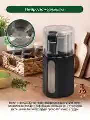 Черный кофемолка MARTA MT-CG2181A черный жемчуг