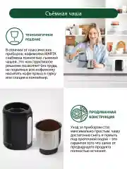 Черный кофемолка MARTA MT-CG2181A черный жемчуг
