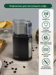 Кофемолка MARTA MT-CG2181A черный жемчуг