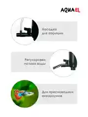 Помпа с реверсом Акваэль Циркулятор, 1500л/ч, до 250-350 л
