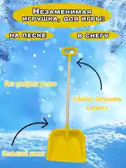 Лопата детская с деревянной ручкой