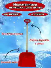 Красный лопата детская с деревянной ручкой
