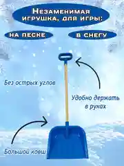 Синий лопата детская с деревянной ручкой