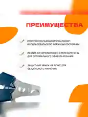 Когтерез-секатор Хелло Пет, малый