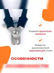 Когтерез-секатор Хелло Пет, малый