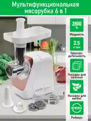 Розовый мясорубка электрическая MARTA MT-MG2029A /2800 Вт/ нож нерж.сталь, металлический шнек
