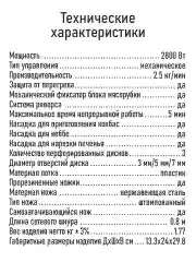 Розовый мясорубка электрическая MARTA MT-MG2029A /2800 Вт/ нож нерж.сталь, металлический шнек