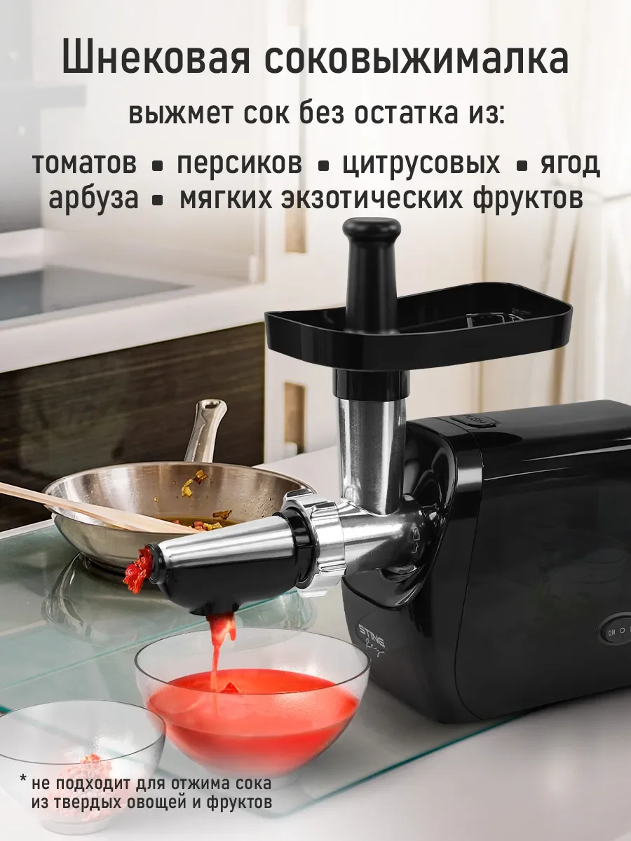 Черный мясорубка электрическая с насадками STINGRAY ST-MG2503B, 3500Вт, черный жемчуг