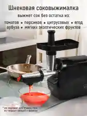 Черный мясорубка электрическая с насадками STINGRAY ST-MG2503B, 3500Вт, черный жемчуг