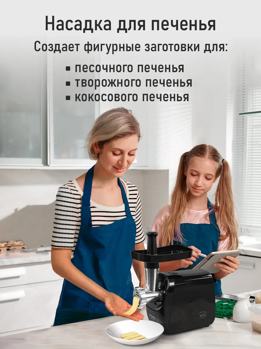 Черный мясорубка электрическая с насадками STINGRAY ST-MG2503B, 3500Вт, черный жемчуг