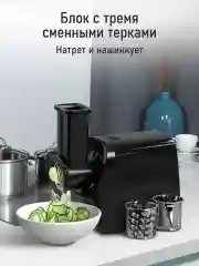 Черный мясорубка электрическая с насадками STINGRAY ST-MG2503B, 3500Вт, черный жемчуг