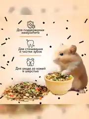 Корм для хомяков Микимилс, 400 г