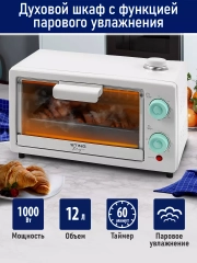 Духовой шкаф STINGRAY ST-EO100A /1000 Вт/ Объем: 12л/ светлая яшма