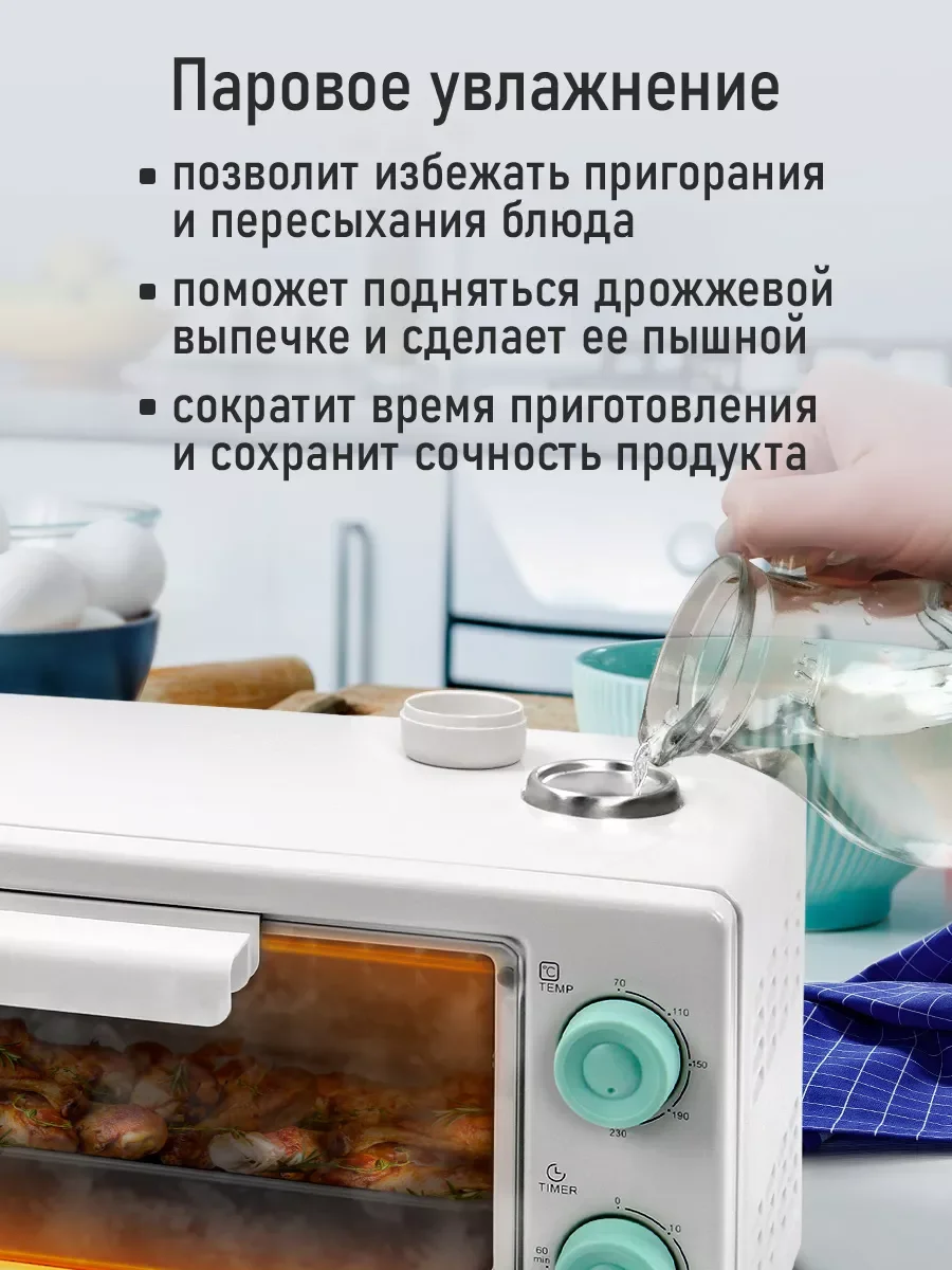 Белый духовой шкаф STINGRAY ST-EO100A /1000 Вт/ Объем: 12л/ светлая яшма