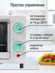 Белый духовой шкаф STINGRAY ST-EO100A /1000 Вт/ Объем: 12л/ светлая яшма