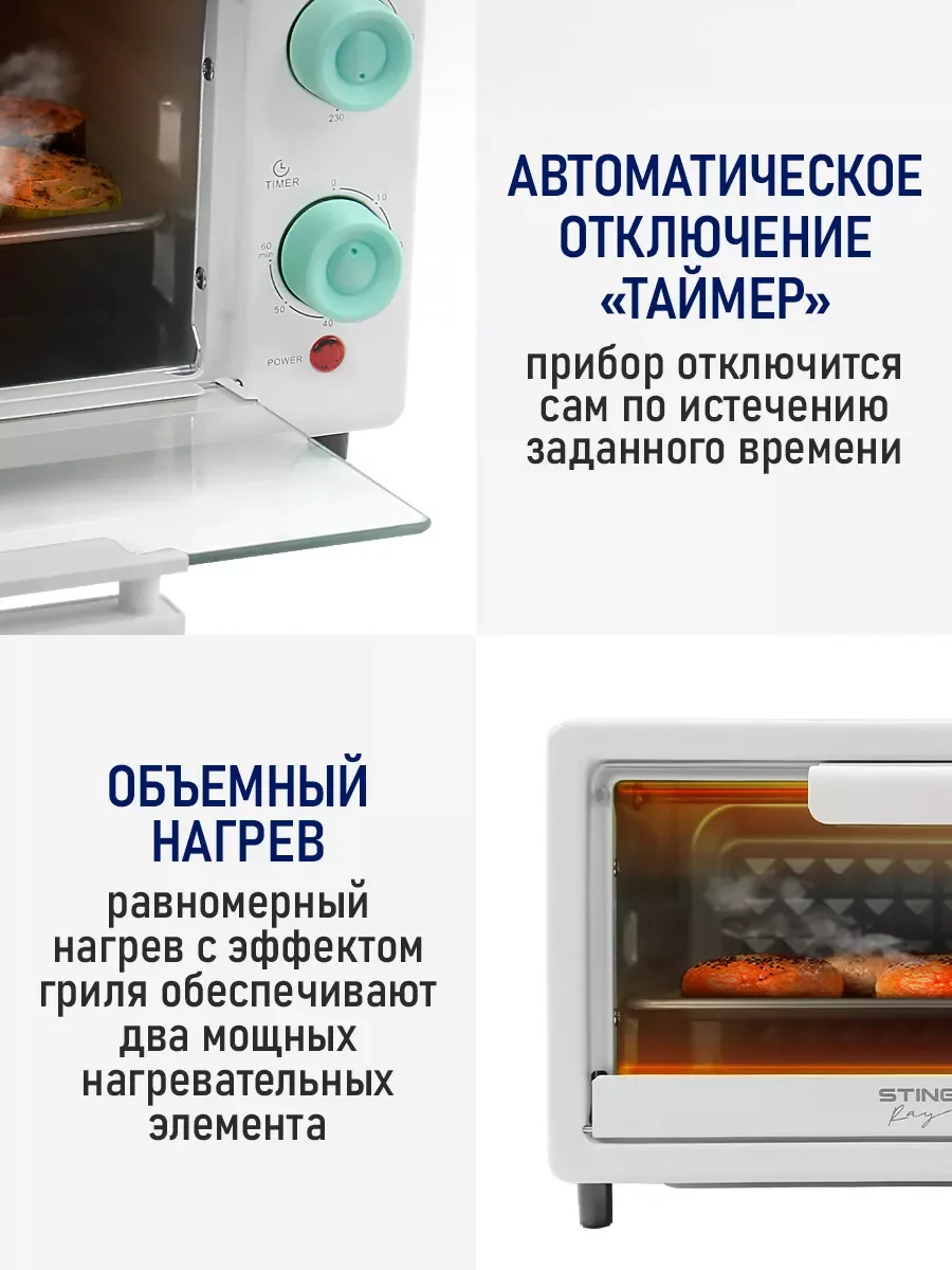 Белый духовой шкаф STINGRAY ST-EO100A /1000 Вт/ Объем: 12л/ светлая яшма