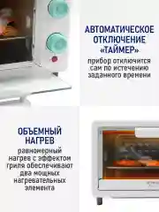 Белый духовой шкаф STINGRAY ST-EO100A /1000 Вт/ Объем: 12л/ светлая яшма