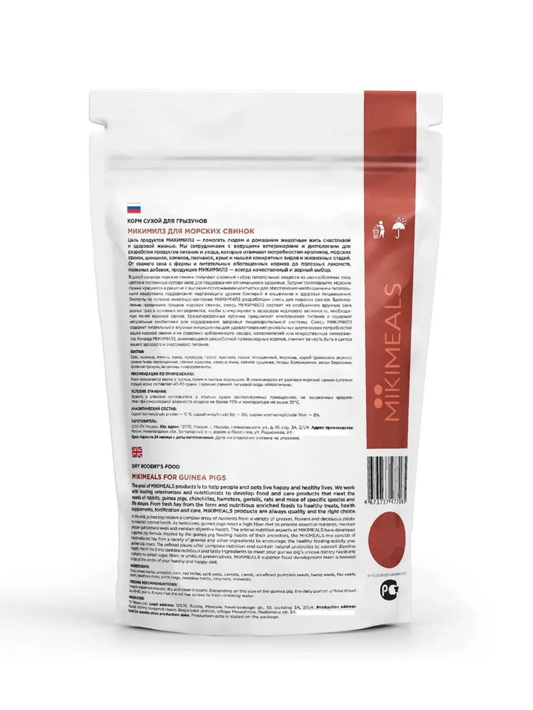 Корм для морских свинок Микимилс, 400 г