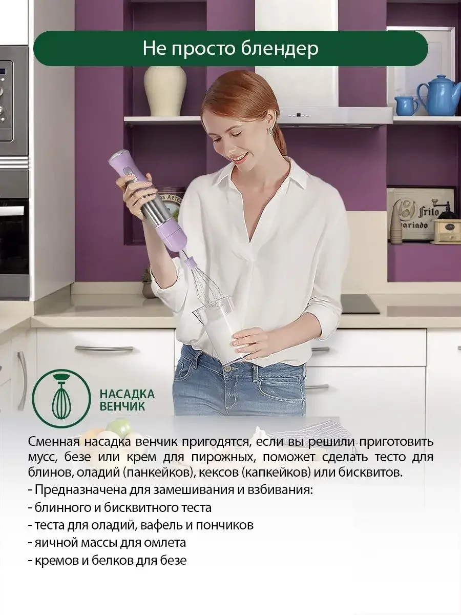 Розовый блендер погружной MARTA MT-1575 1200 Вт с плавной регулировкой/ блендер для смузи