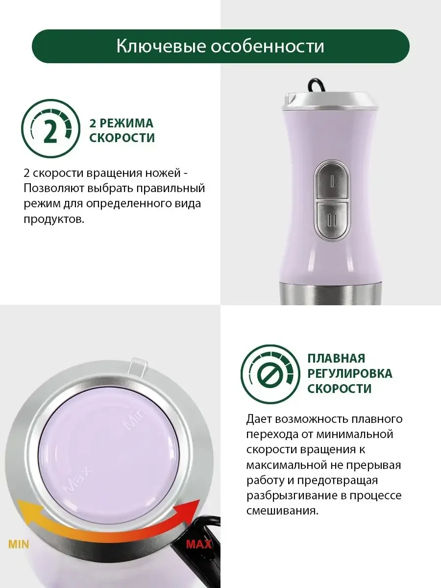 Розовый блендер погружной MARTA MT-1575 1200 Вт с плавной регулировкой/ блендер для смузи