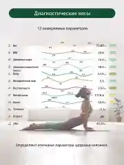 Розовый умные диагностические весы MARTA MT-1684 лиловый аметист
