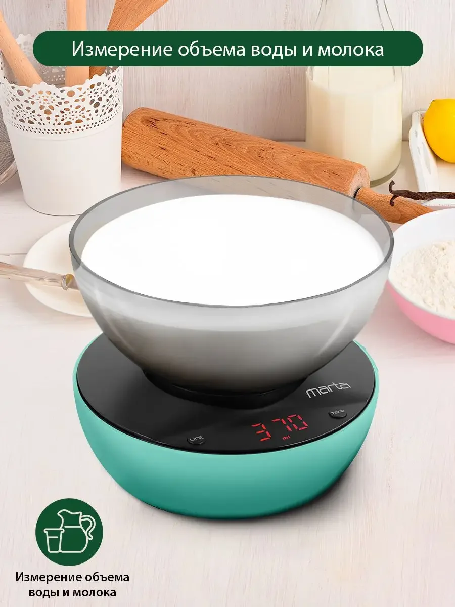 Зеленый весы кухонные электронные MARTA MT-1648 / LCD дисплей/ Функция "Тара"/ светлая яшма