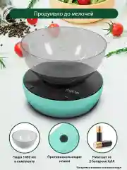 Зеленый весы кухонные электронные MARTA MT-1648 / LCD дисплей/ Функция "Тара"/ светлая яшма
