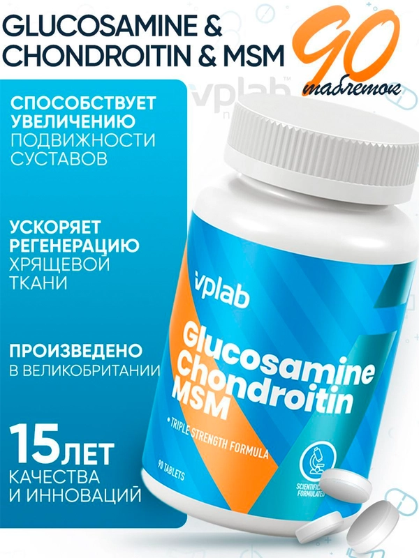 VPLAB Glucosamine Chondroitin MSM, Глюкозамин хондроитин, 90 таблеток