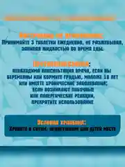 VPLAB Glucosamine Chondroitin MSM, Глюкозамин хондроитин, 90 таблеток