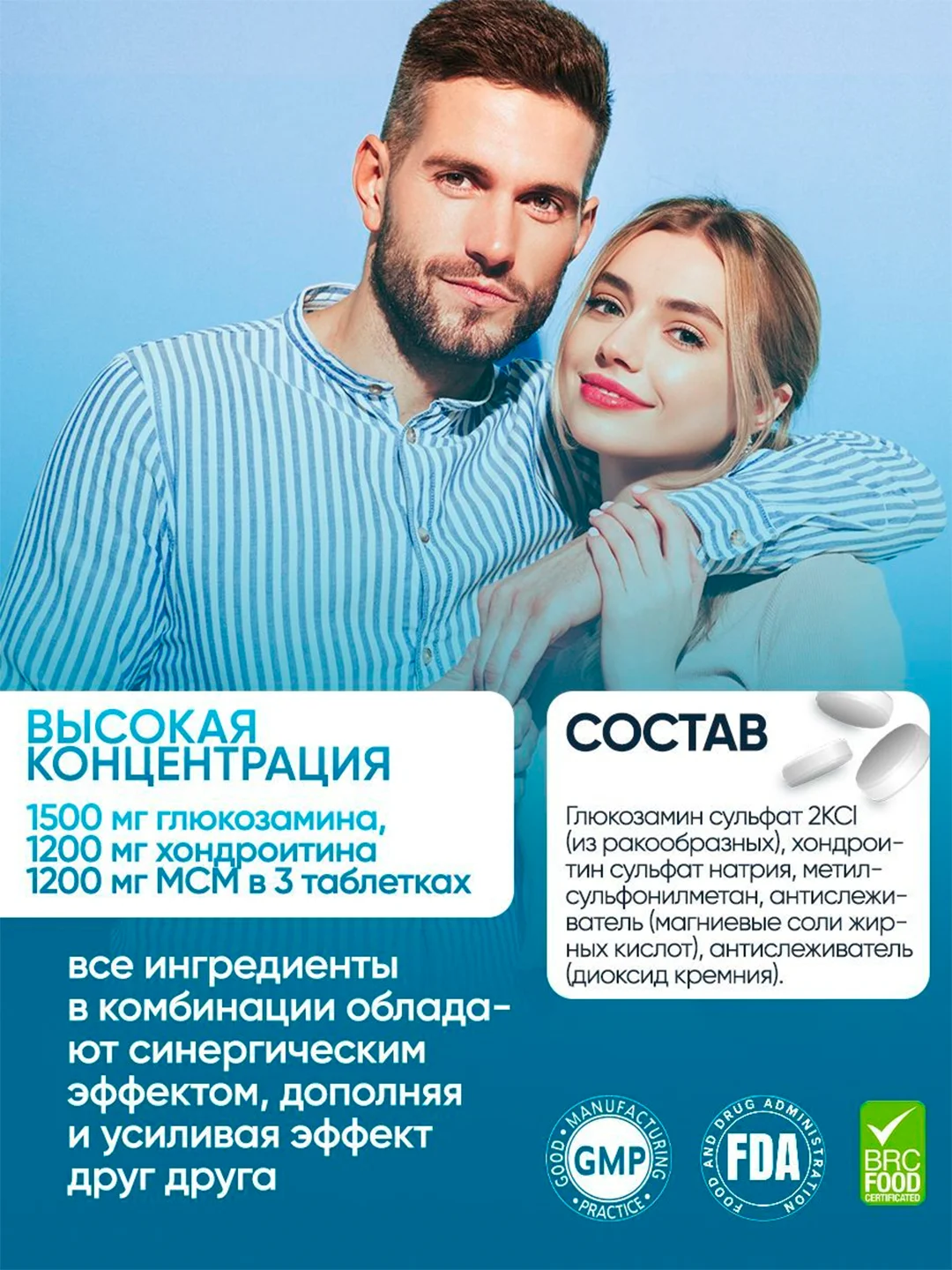 VPLAB Glucosamine Chondroitin MSM, Глюкозамин хондроитин, 90 таблеток