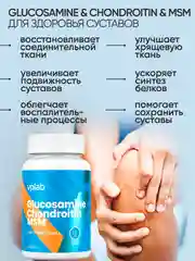VPLAB Glucosamine Chondroitin MSM, Глюкозамин хондроитин, 90 таблеток