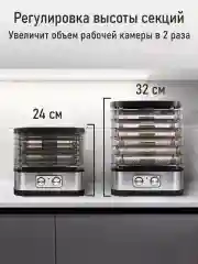 Черный сушилка для овощей и фруктов ST-FD721A 9 поддонов, черный жемчуг