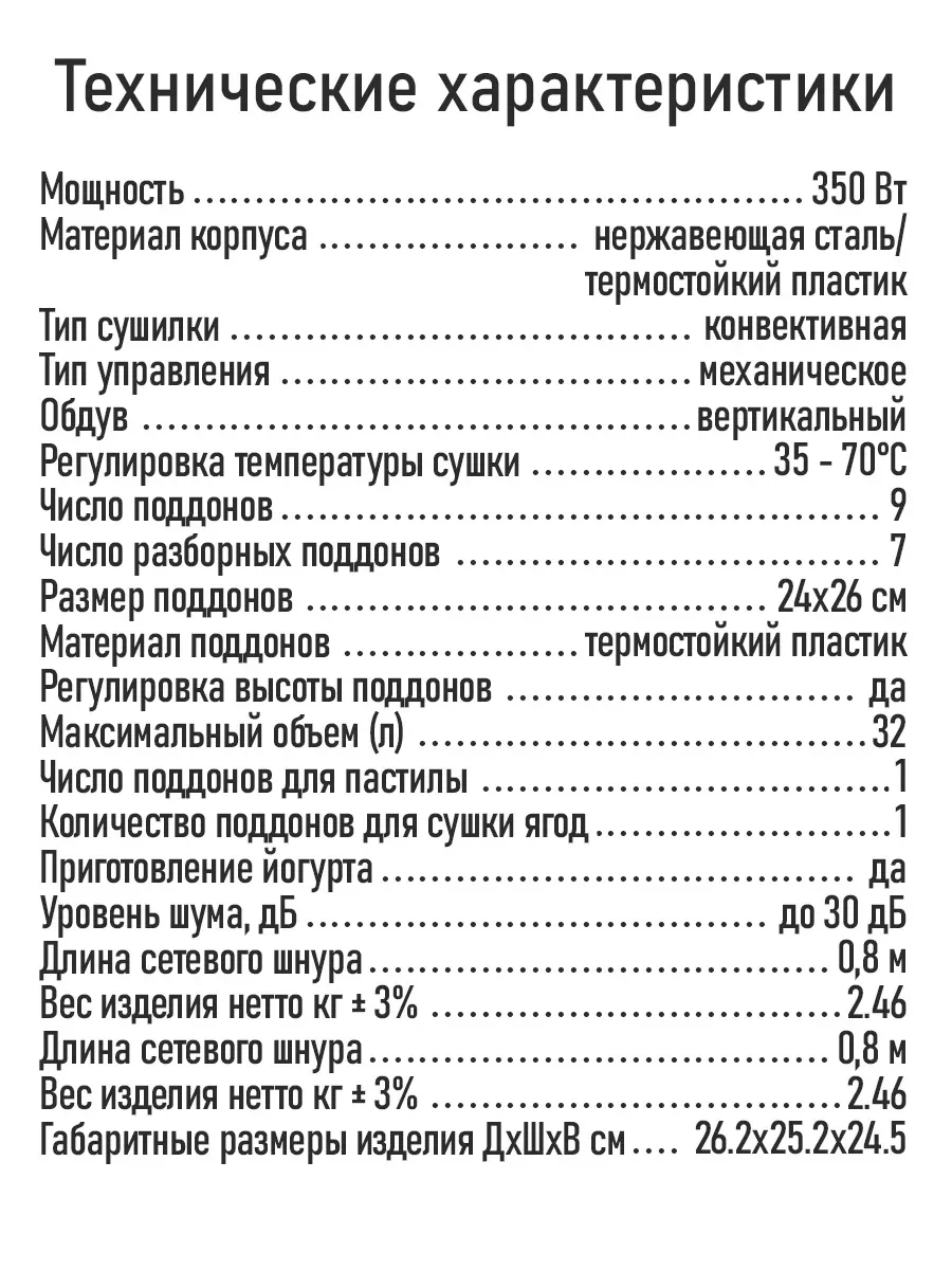 Черный сушилка для овощей и фруктов ST-FD721A 9 поддонов, черный жемчуг