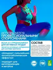 VPLAB BCAA 2:1:1, Аминокислоты Лейцин, Изолейцин и Валин, порошок 300 г со вкусом малины