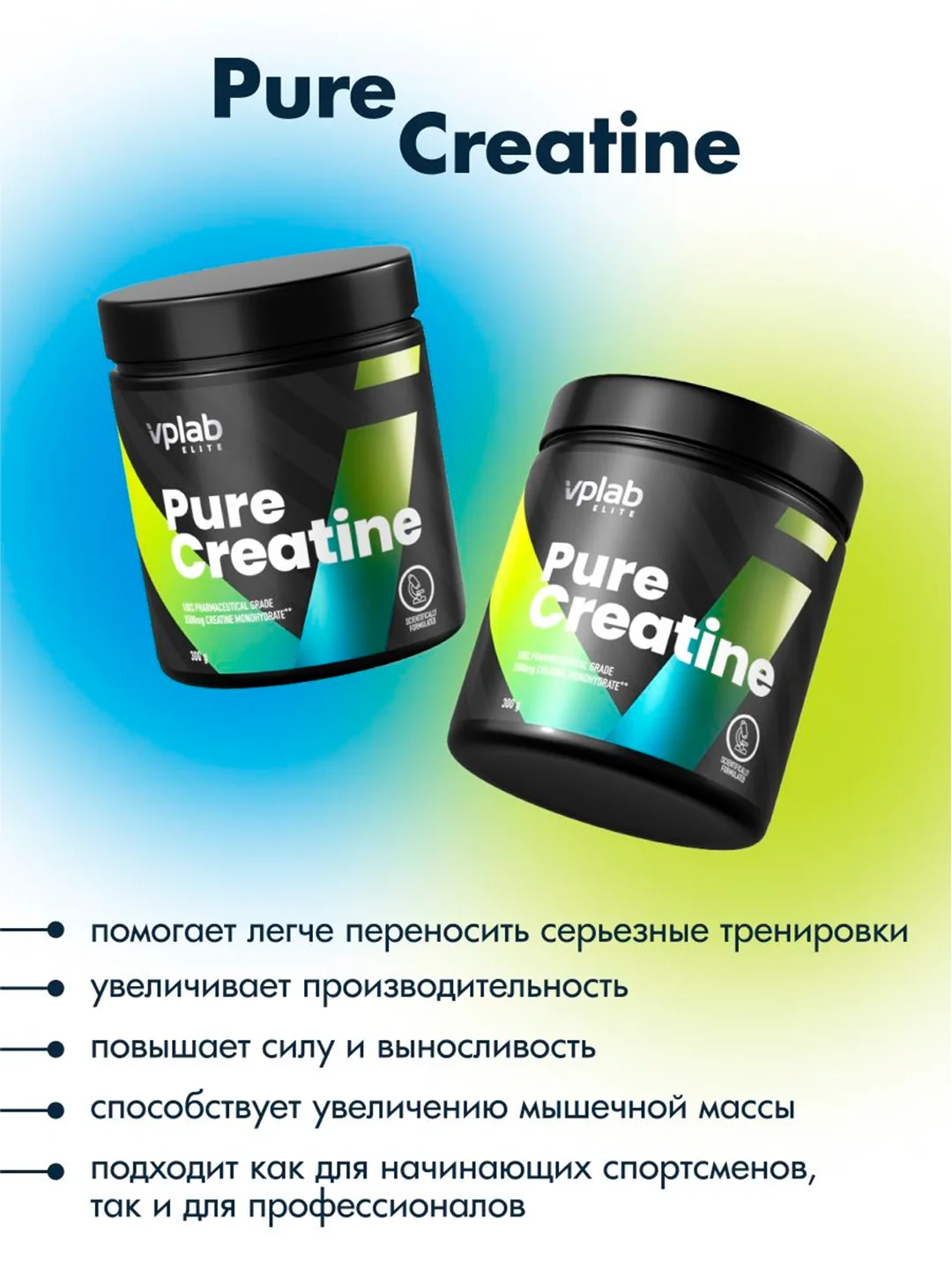 VPLAB Pure Creatine 300g Креатин Pure Creatine, Моногидрат креатин, 300г