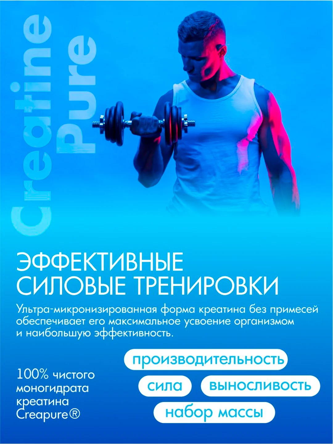 VPLAB Pure Creatine 300g Креатин Pure Creatine, Моногидрат креатин, 300г