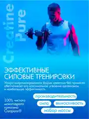 VPLAB Pure Creatine 300g Креатин Pure Creatine, Моногидрат креатин, 300г