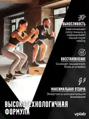 Vplab Elite NOX Starter, Предтренировочный комплекс, 400 г со вкусом фруктового пунша
