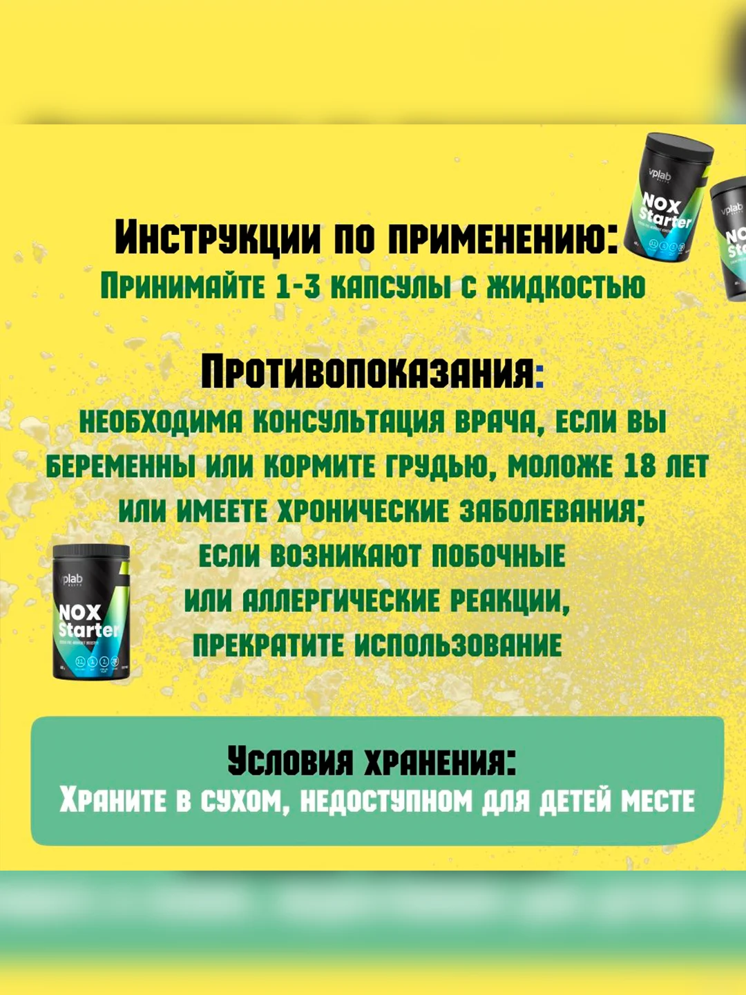 Vplab Elite NOX Starter, Предтренировочный комплекс, 400 г со вкусом фруктового пунша