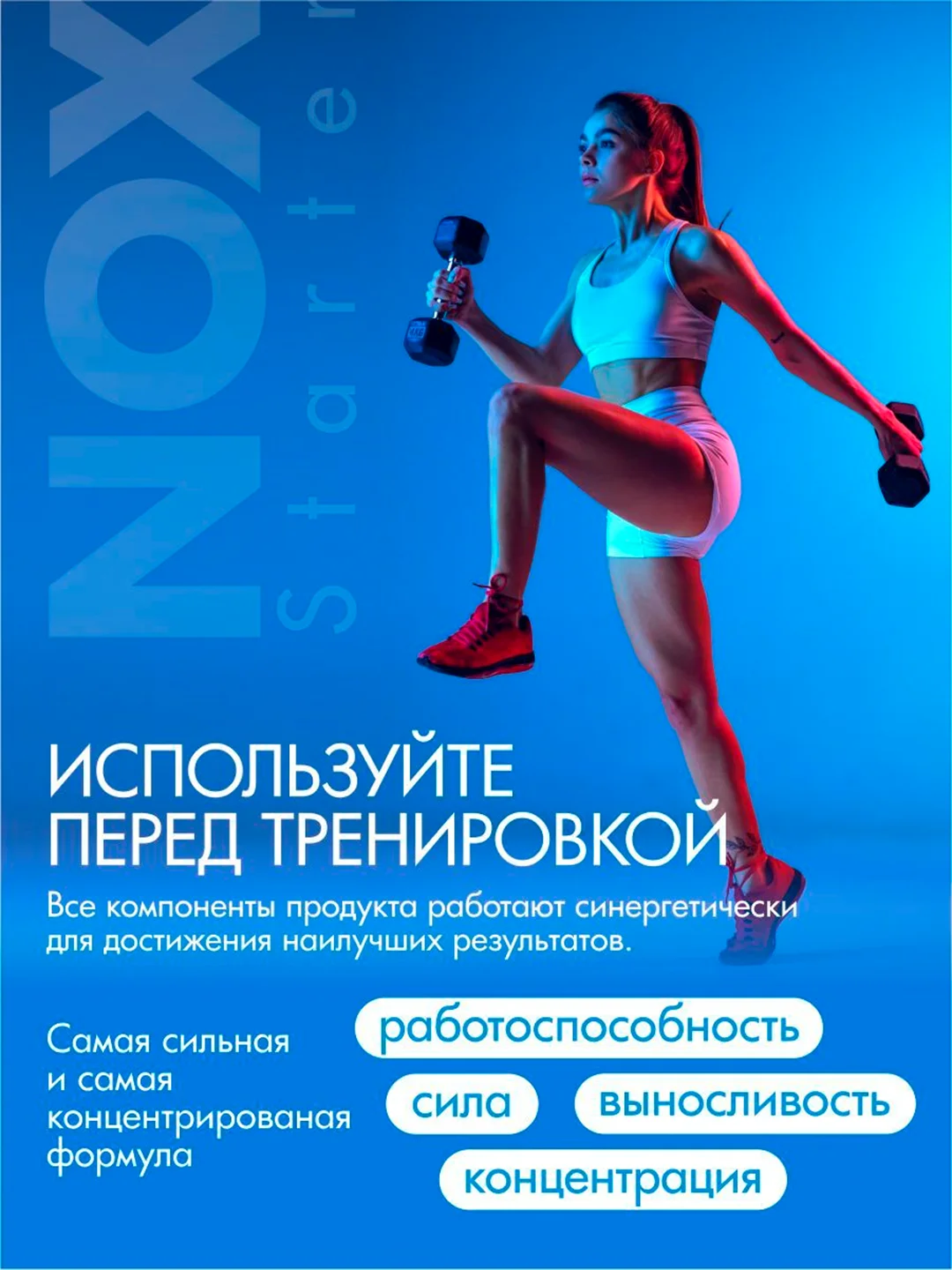 Vplab Elite NOX Starter, Предтренировочный комплекс, 400 г со вкусом фруктового пунша