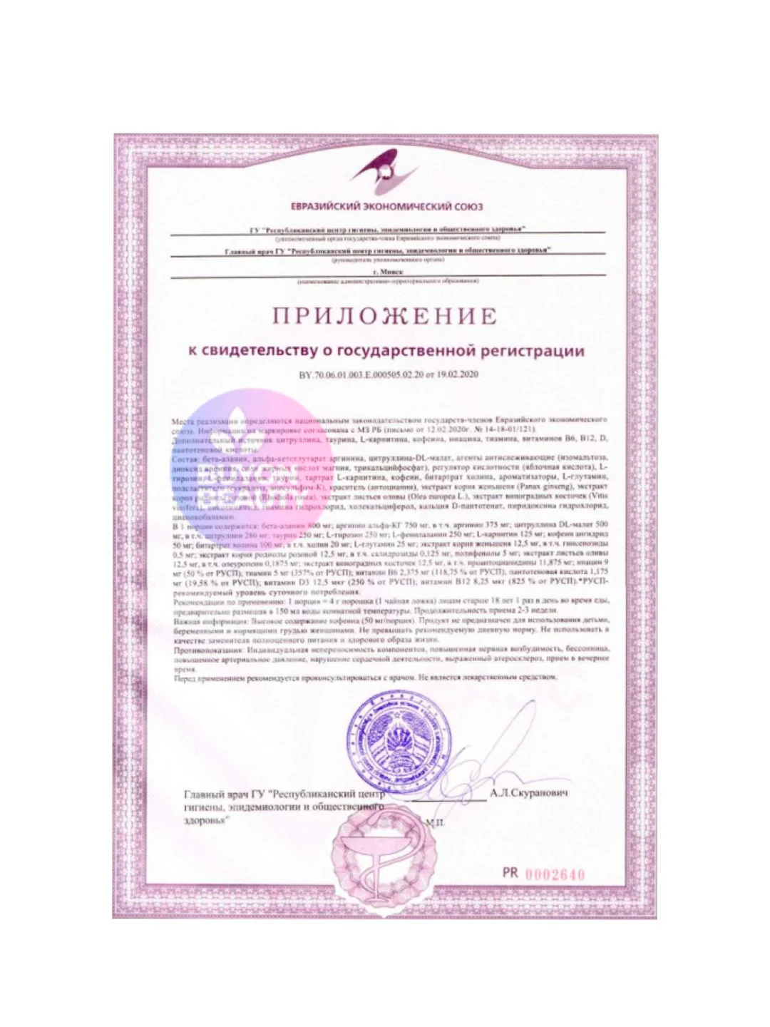 Vplab Elite NOX Starter, Предтренировочный комплекс, 400 г со вкусом фруктового пунша