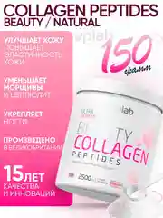 VPLAB Ultra Women's Beauty Collagen Peptides, Коллаген I и III типа, 150 г без вкуса