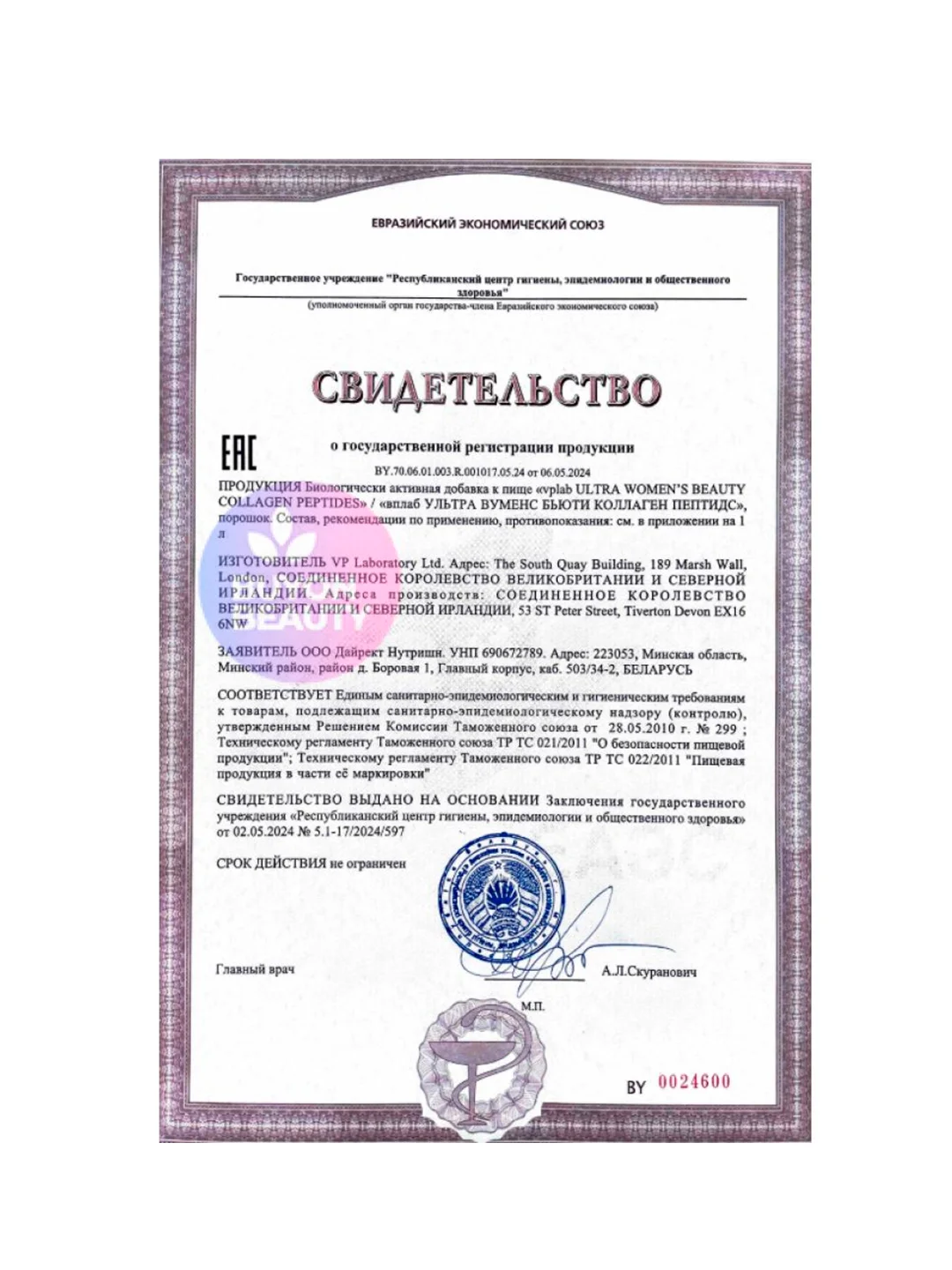 VPLAB Ultra Women's Beauty Collagen Peptides, Коллаген I и III типа, 150 г без вкуса