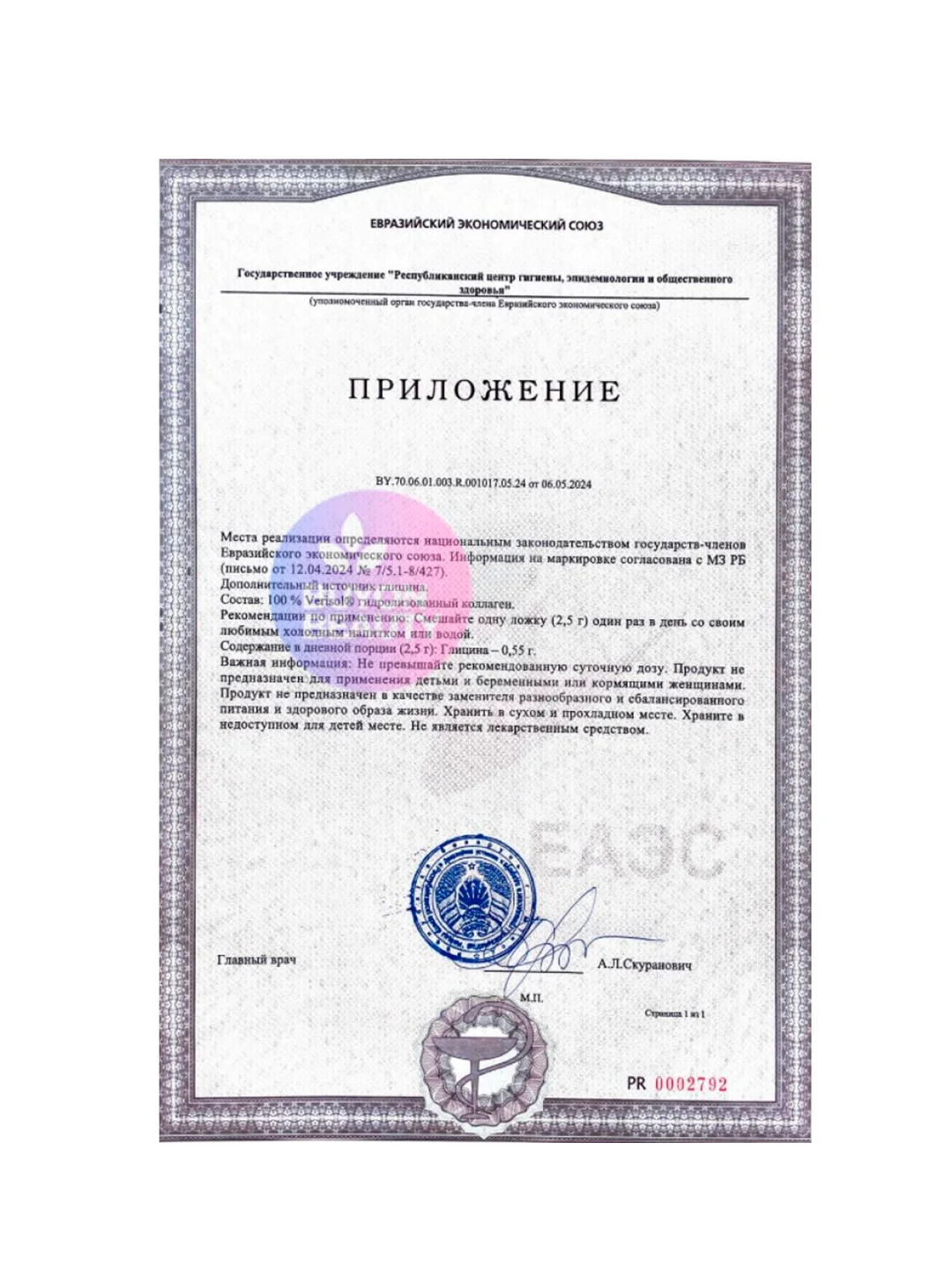 VPLAB Ultra Women's Beauty Collagen Peptides, Коллаген I и III типа, 150 г без вкуса