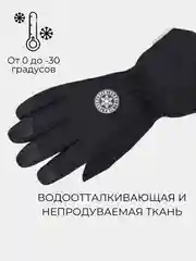 Хром варежки и перчатки непромокаемые детские, краги зимние на резинке 3-10 лет