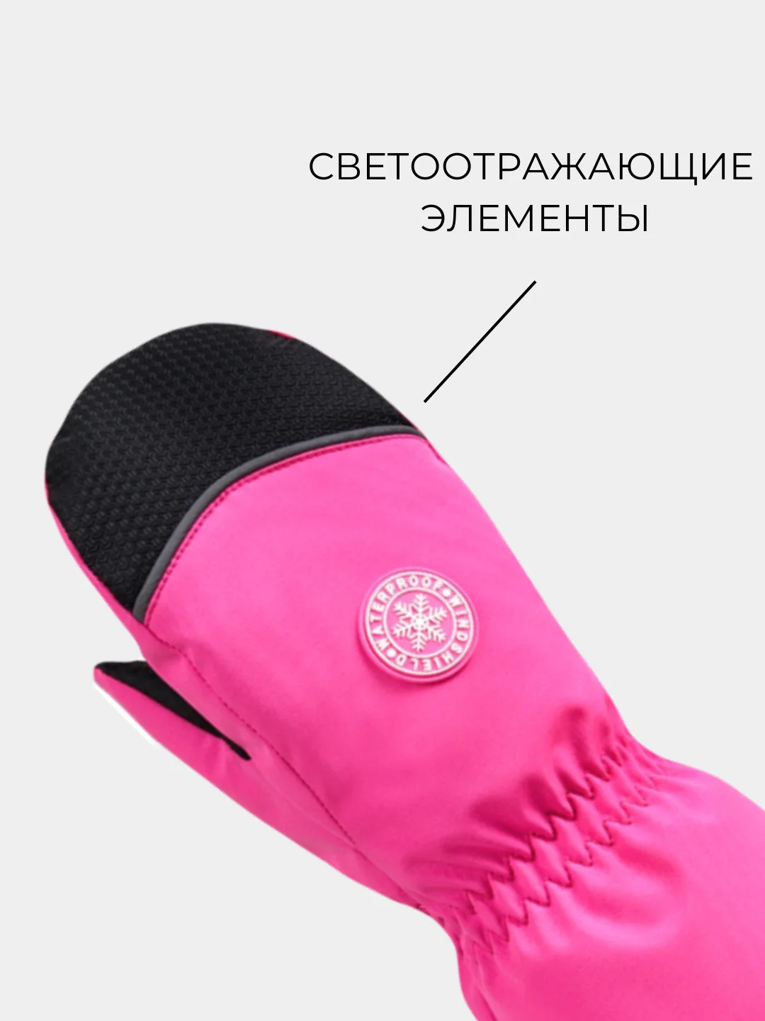 Розовый варежки и перчатки непромокаемые детские, краги зимние на резинке 3-10 лет