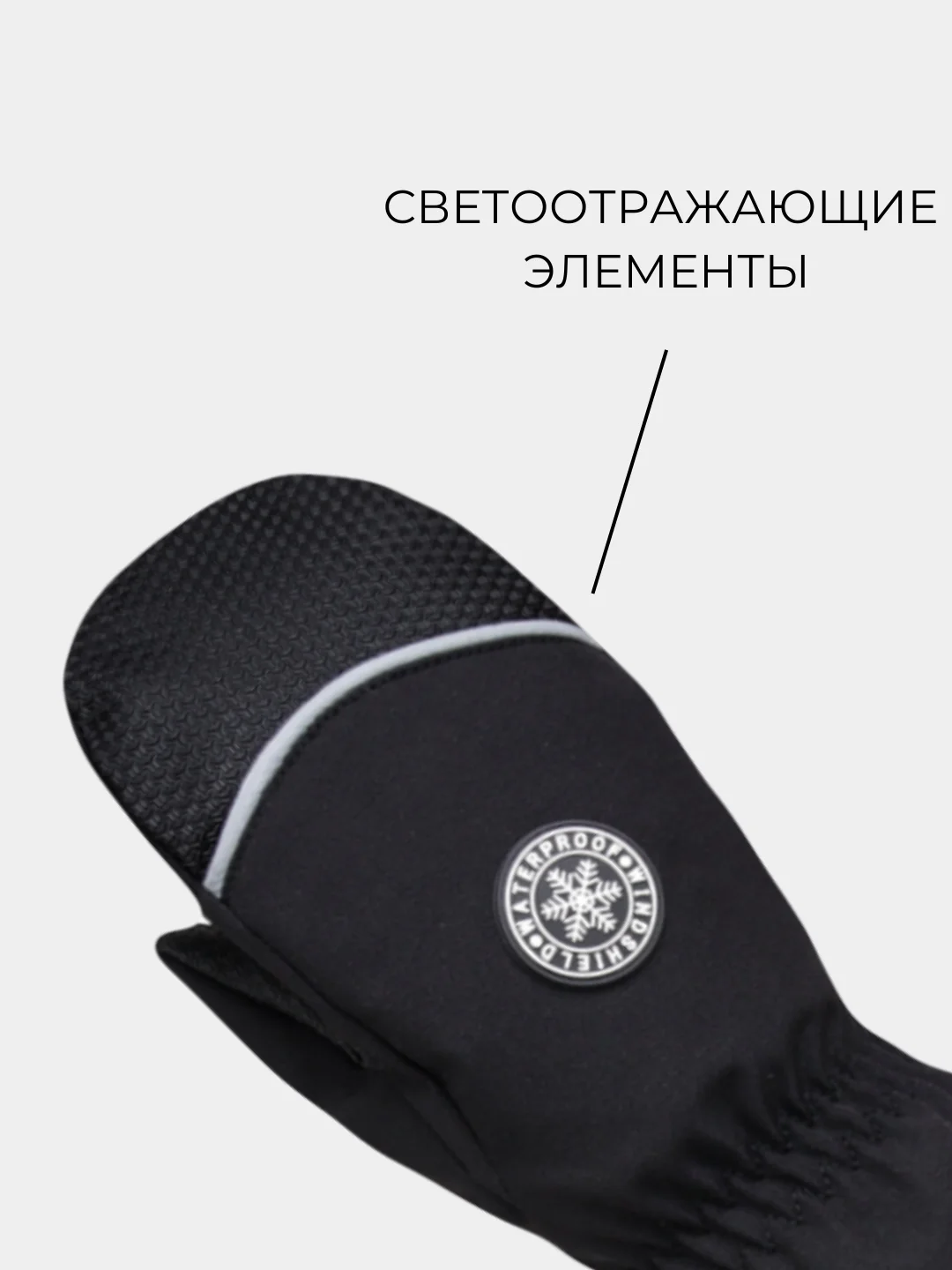 Черный варежки и перчатки непромокаемые детские, краги зимние на резинке 3-10 лет