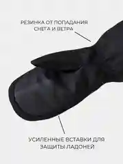 Черный варежки и перчатки непромокаемые детские, краги зимние на резинке 3-10 лет