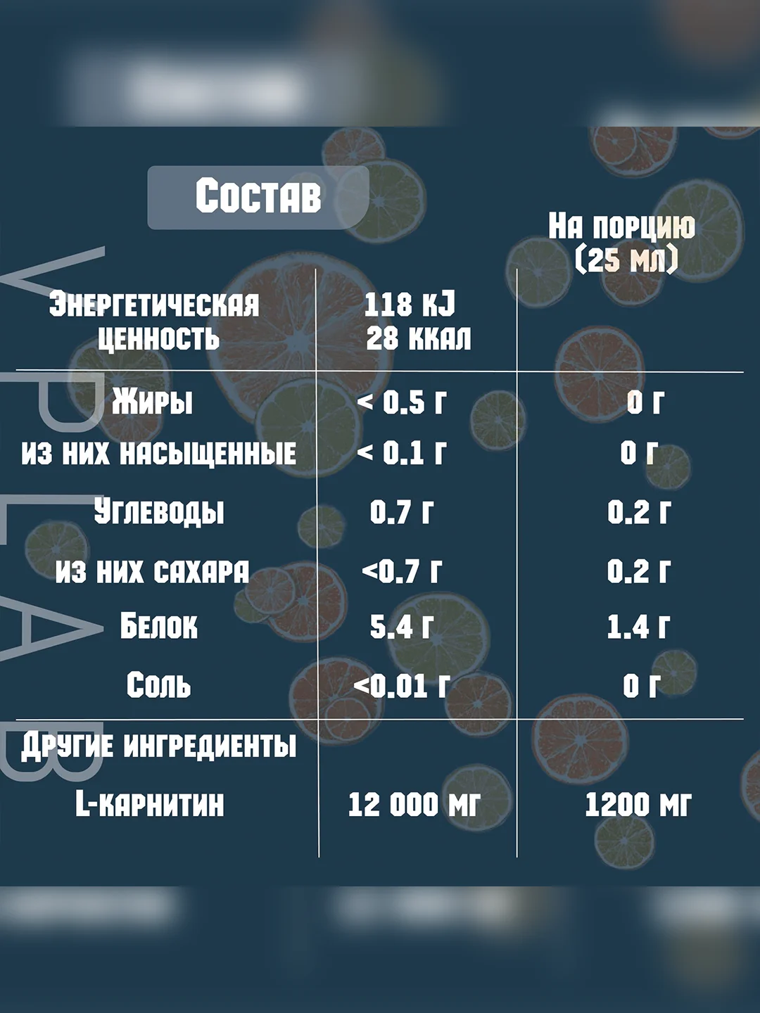 Vplab L-Carnitine 3000, L-карнитин для похудения, 7 шт по 25 мл со вкусом цитруса