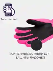 Фуксия варежки и перчатки непромокаемые детские, краги зимние на резинке 3-10 лет